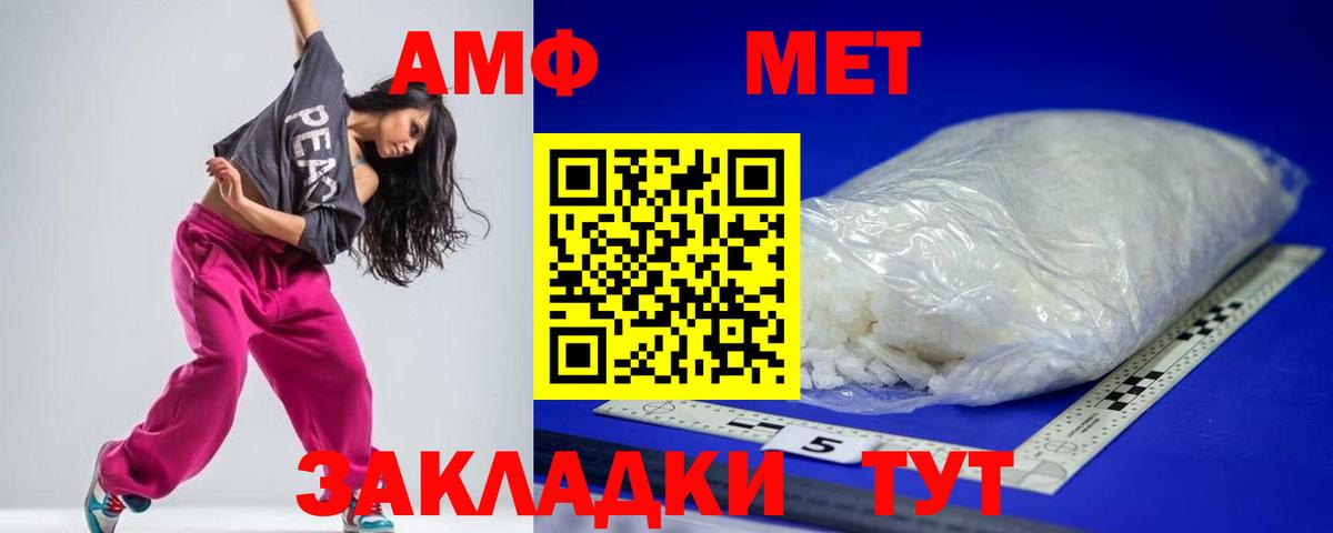 Amphetamine 97%  Вход с VPN  Курск 