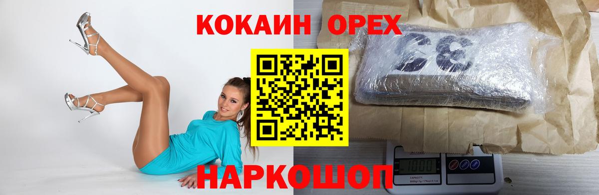 COCAIN  КОКАИН FishScale  Вход с VPN  Курск  КОКАИН Колумбийский 