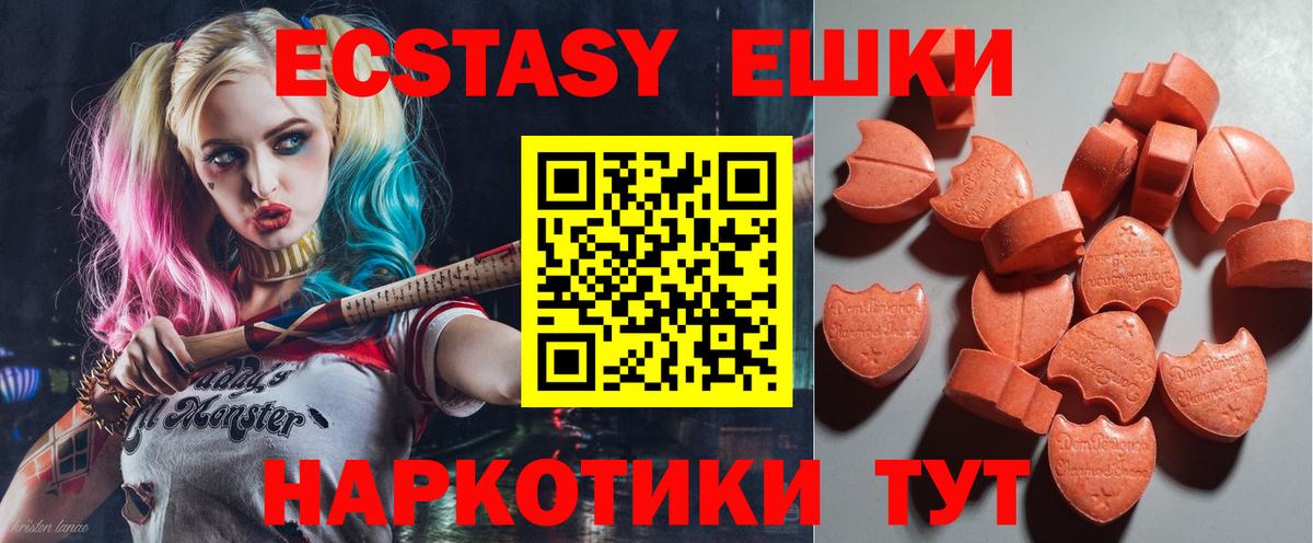 ЭКСТАЗИ 99% Курск