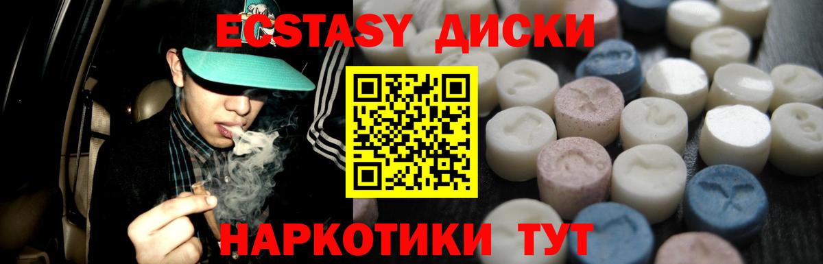 ЭКСТАЗИ Дубай  Ecstasy 99%  Экстази  Вход с VPN  Курск 
