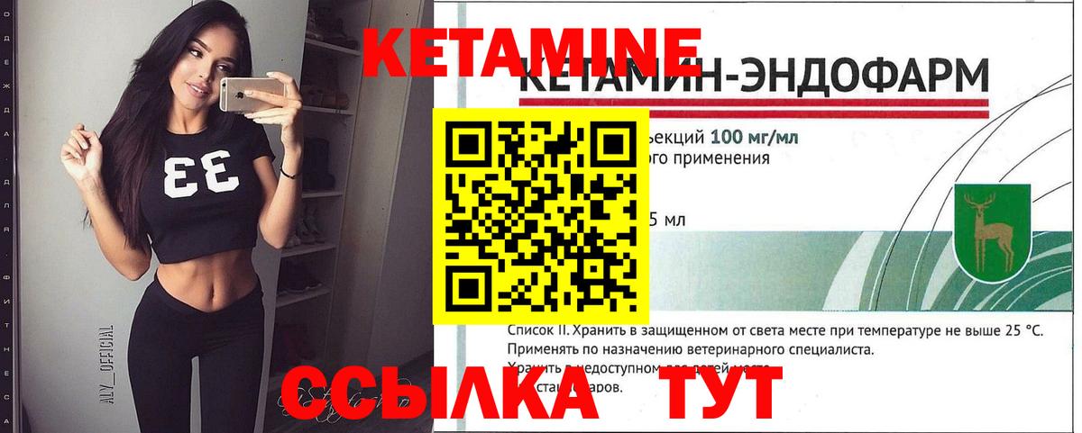 Курск  КЕТАМИН ketamine  Вход с VPN 