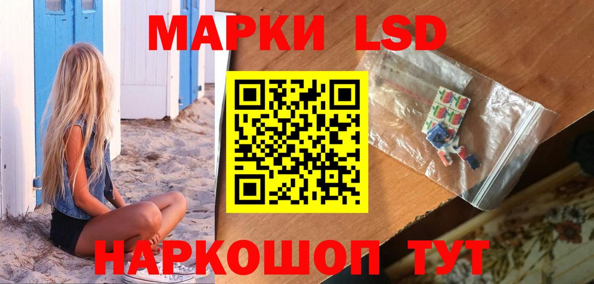LSD-25 экстази кислота  Вход с VPN  Курск 