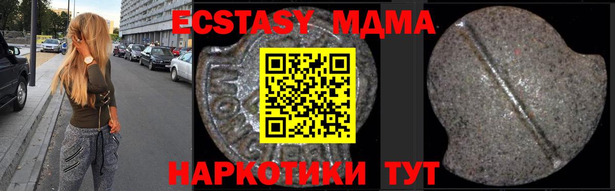 Курск  МДМА молли  Вход с VPN  MDMA молли 