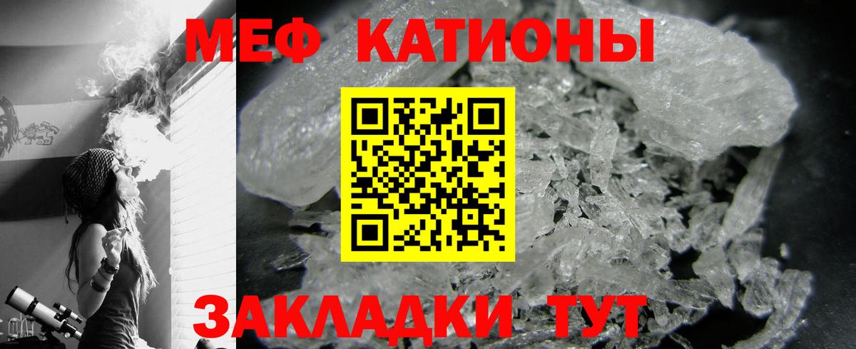 МЕФ mephedrone  Меф  МЕФ VHQ  Курск  Вход с VPN  МЯУ-МЯУ 