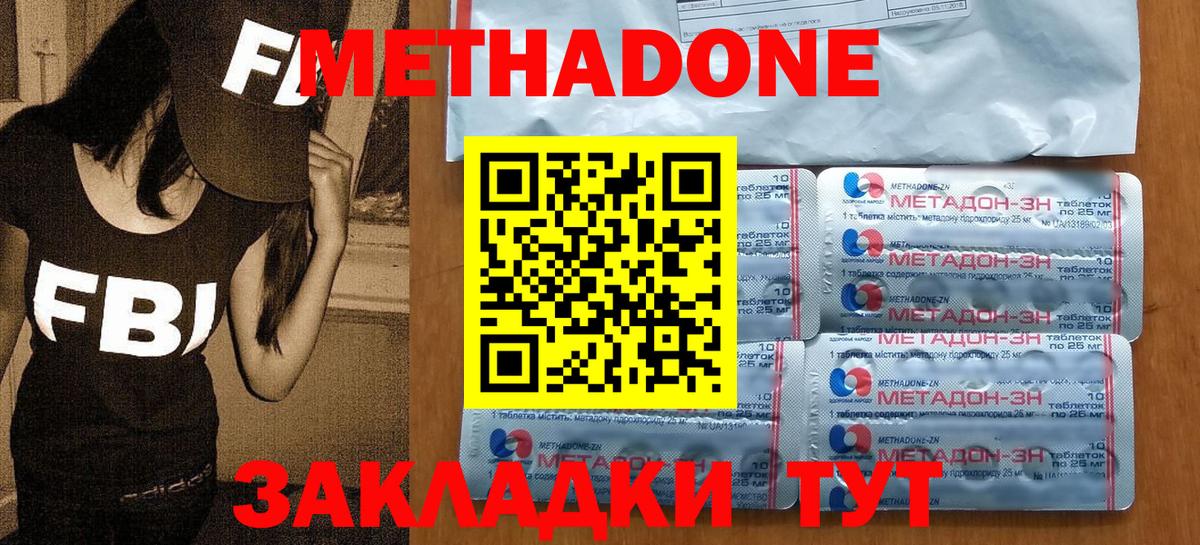 mega зеркало  МЕТАДОН кристалл  Вход с VPN  МЕТАДОН кристалл  Курск 