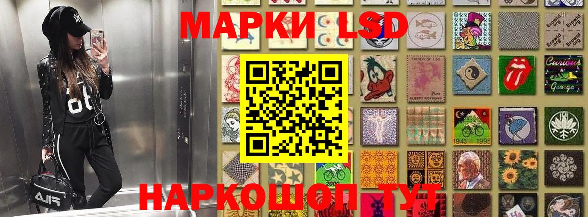 Наркотические марки 1,8мг  Марки N-bome  хочу   Вход с VPN  Курск 