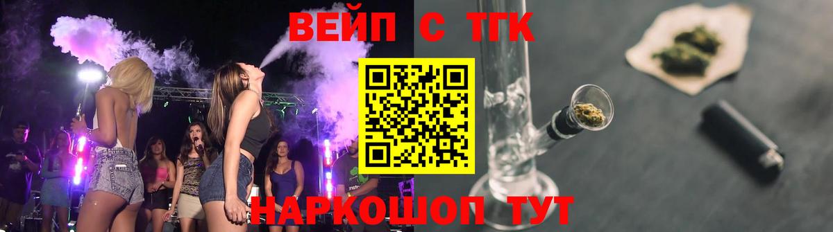 ТГК Wax  Вход с VPN  Курск  ТГК THC oil 